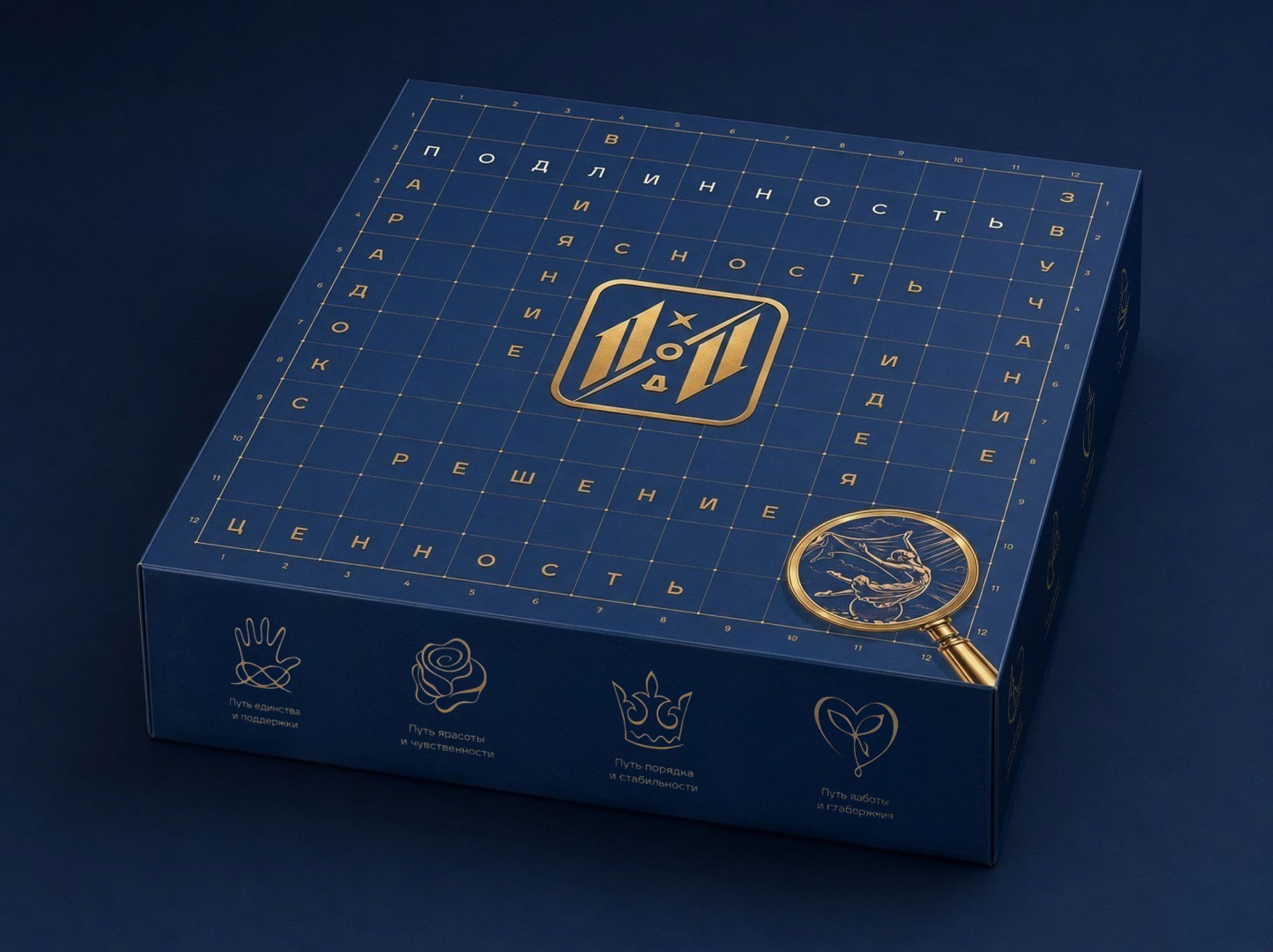 Коробочная версия игры «Ход 11.11»